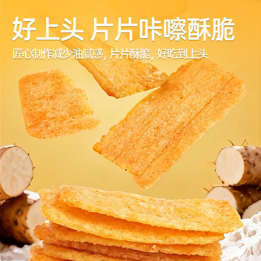 【鲜食新品】黑色经典X几多全山药锅巴  100g/袋 商品图3