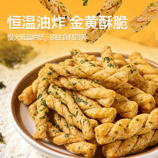 【鲜食新品】黑色经典X几多全海苔小麻花  100g/袋 商品图4