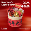 新年福桶 商品缩略图0