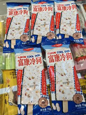 富康-冷狗70g