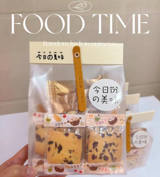 储值赠品-手作常温饼干糖果礼袋380g 商品图1