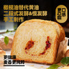 肉脯辣皮子慢酵吐司 商品缩略图4