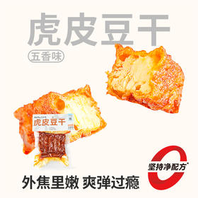 【鲜食】几多全虎皮豆干(五香味)  110g/袋