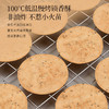 正安 山楂鸡内金茯苓饼 五重润护自然酥香 助力好吸收干饭倍儿棒 健康零食 140g/盒 商品缩略图9