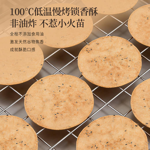 正安 山楂鸡内金茯苓饼 五重润护自然酥香 助力好吸收干饭倍儿棒 健康零食 140g/盒 商品图9