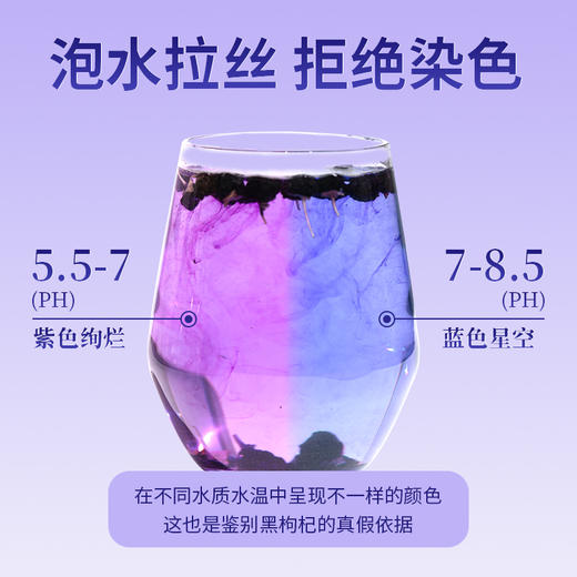 康美黑果枸杞200g/瓶 花青素足果粒饱满柄短肉厚可泡水青海头茬黑枸杞 商品图5