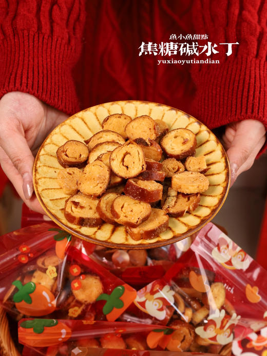 碱水丁（蒜香味/焦糖味）（本品为碱水切口制作，成品易碎裂，形态不完全规整，介意慎拍） 商品图0