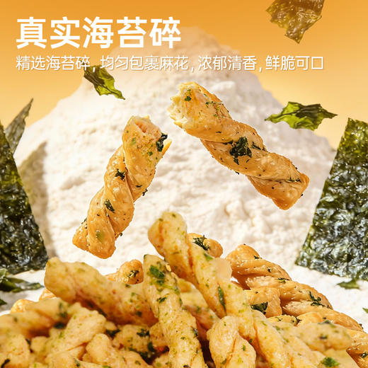【鲜食新品】黑色经典X几多全海苔小麻花  100g/袋 商品图5