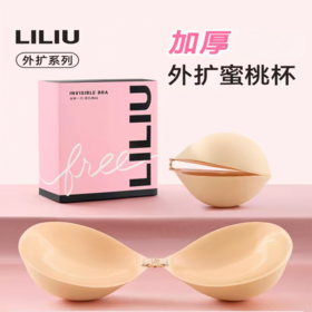 LiLiU外扩显大蜜桃杯小胸聚拢胸贴漫画胸承托隐形加厚2CM AB小婚纱春夏女 黑粉盒外扩胸贴