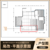 C户型143㎡_局部改造_平面效果展示_非购买链接 仅做展示【三亚】【保利天... 商品缩略图0