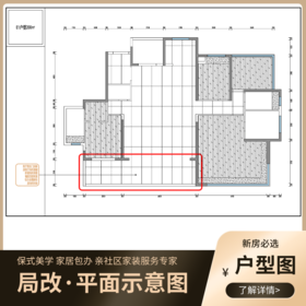 E1户型200㎡_局部改造_平面效果展示_非购买链接 仅做展示【三亚】【保利天...