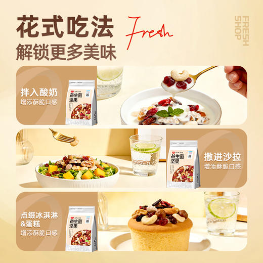 【鲜食新品】黑色经典x几多全益生菌坚果 75g/袋/ 商品图6