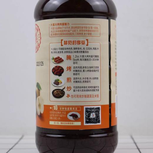 CJ烤肉酱原味불고기양념맛1.2kg 商品图1
