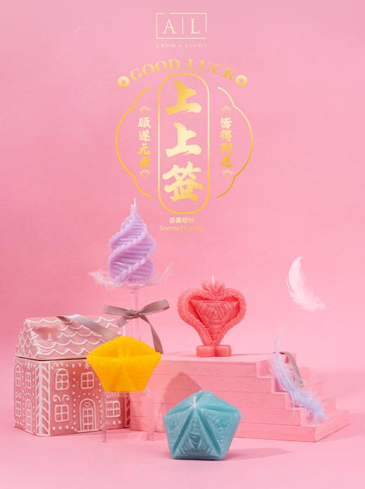 [香味蜡烛盲盒不售后不退换]上上签香薰蜡烛随机香味 商品图0