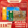 【年货套餐礼】海鸭蛋礼 商品缩略图0