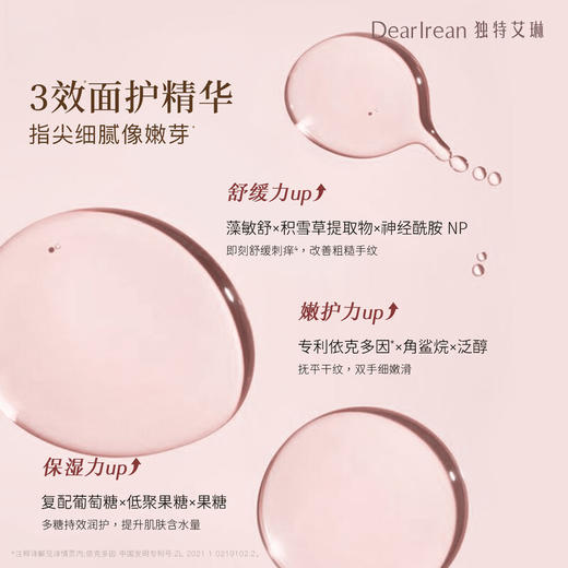 独特艾琳（Dear lrean）夜樱繁星香氛凝润护手霜35ml滋润保湿补水留香易吸收防干裂  夜樱繁星护手霜35ml 商品图2