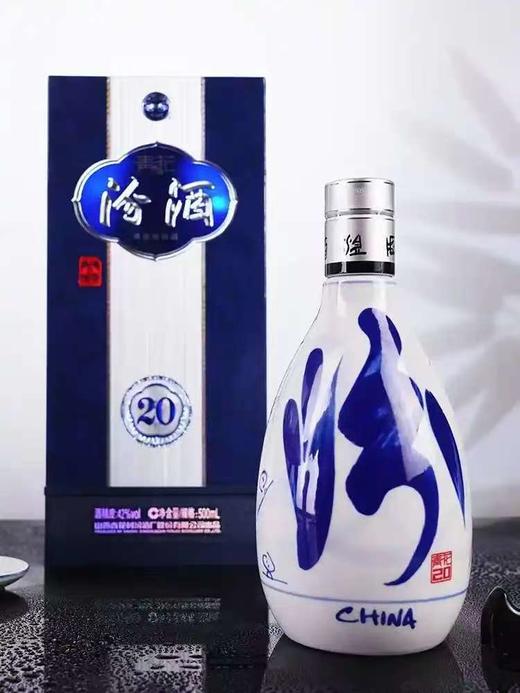 汾酒青花20年  42°500ml 商品图0