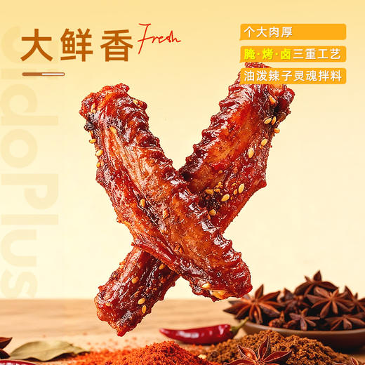 【鲜食】几多全香辣鸭翅  100g/袋 商品图2