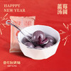 蓝莓汤圆 商品缩略图0