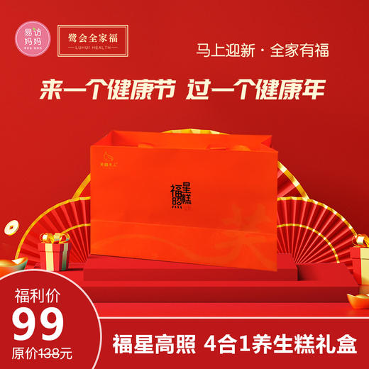 送礼 送健康 ！ 商品图1