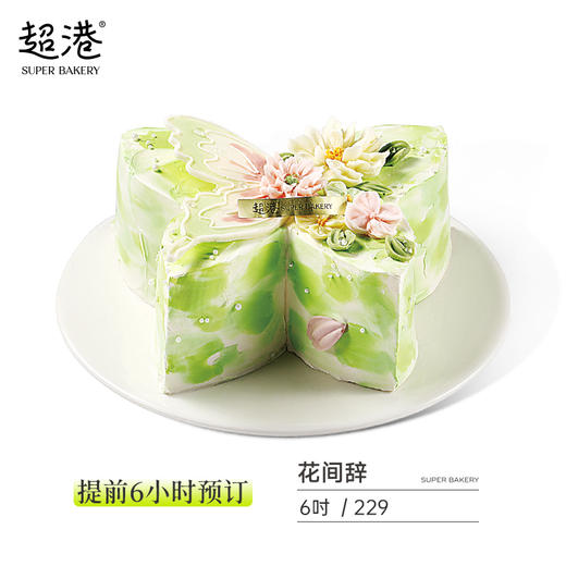 花间辞 生日蛋糕 商品图2