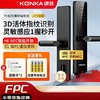 康佳（KONKA）指纹锁智能门锁家用防盗电子入户室内大门锁办公木门半自动密码锁 LX升级带屏款 商品缩略图0
