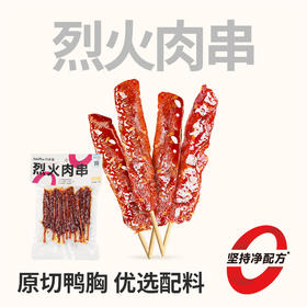 【鲜食】几多全烈火肉串 70g