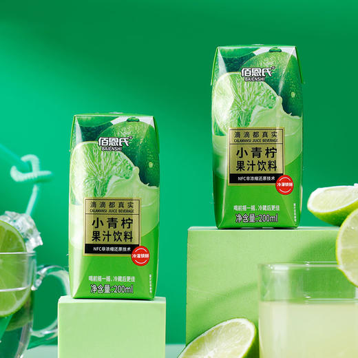 【佰恩氏青柠汁】酸甜可口不齁甜 冷藏后口感更佳（含糖版）200ml/瓶（2.10-2.24停发） 商品图1