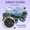 康美黑果枸杞200g/瓶 花青素足果粒饱满柄短肉厚可泡水青海头茬黑枸杞 商品缩略图1