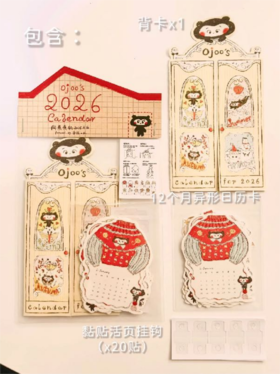 成都丨张三爪丨2026日历