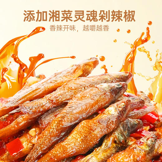【鲜食】几多全茶油柴火鱼 238g/瓶 香辣开胃 越嚼越香 商品图3