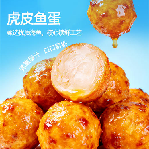 【鲜食】几多全虎皮鱼蛋(烧烤味) 180g/袋 商品图1