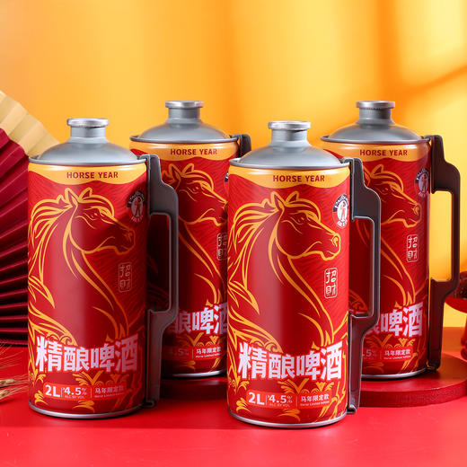 （马年新包装）帕丁堡马年限定精酿啤酒2L*4瓶【臻选好酒】 商品图1