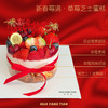 新春莓满·草莓芝士蛋糕 商品缩略图1