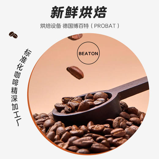 比顿咖啡227克冠军咖啡豆 商品图3