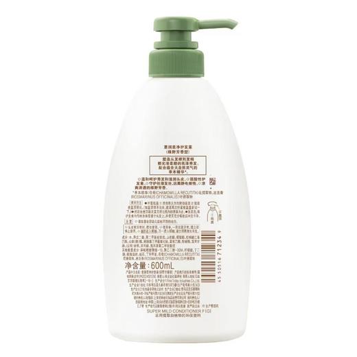 惠润柔净护发素(绿野芳香) 600ml 商品图1