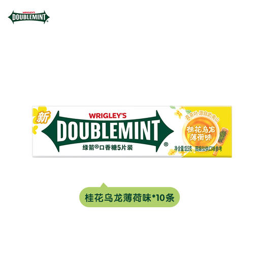 13.5g绿箭口香桂花乌梅薄荷味 商品图0