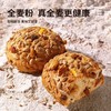 119-50【八宝坚果欧包480g】全麦粉添加 八种食材0添蔗糖 0反式脂肪酸 商品缩略图1