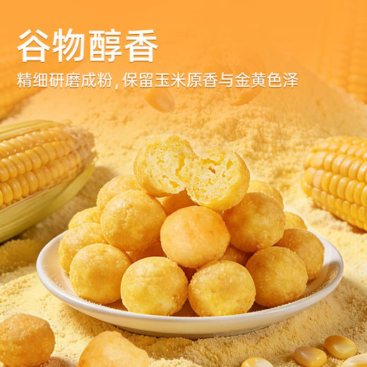 【鲜食新品】黑色经典X几多全黄油玉米球 60g/袋 商品图1
