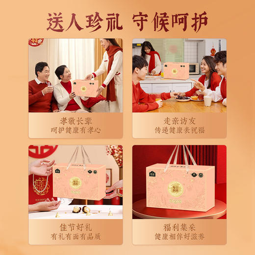 【特惠】蔡府每日润养5碗装礼盒1330（陈皮莲子红豆沙260gx3+美龄燕窝粥260gx2） 商品图1