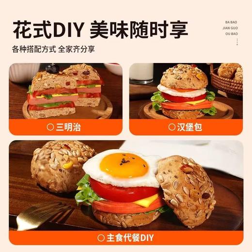 119-50【八宝坚果欧包480g】全麦粉添加 八种食材0添蔗糖 0反式脂肪酸 商品图3