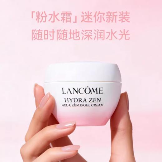 【兰蔻水源舒缓霜】维稳屏障深润水光 爆水轻凝霜质地15ml（2.11-2.24停发） 商品图1