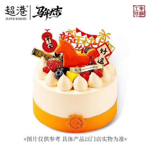 马到橙功 生日蛋糕 商品图3