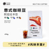 比顿咖啡454克意式风味咖啡豆 商品缩略图0
