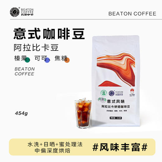 比顿咖啡454克意式风味咖啡豆 商品图0