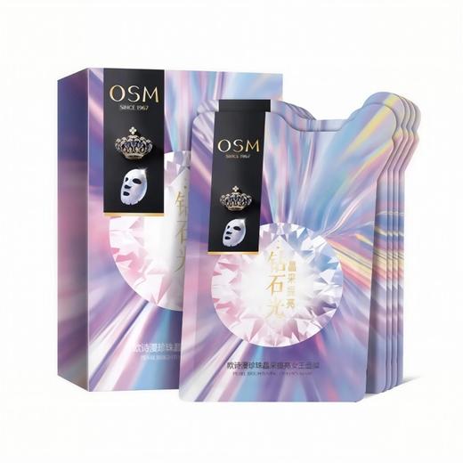 欧诗漫珍珠晶彩提亮女王面膜 补水保湿提亮肤色 5片/1盒 商品图0