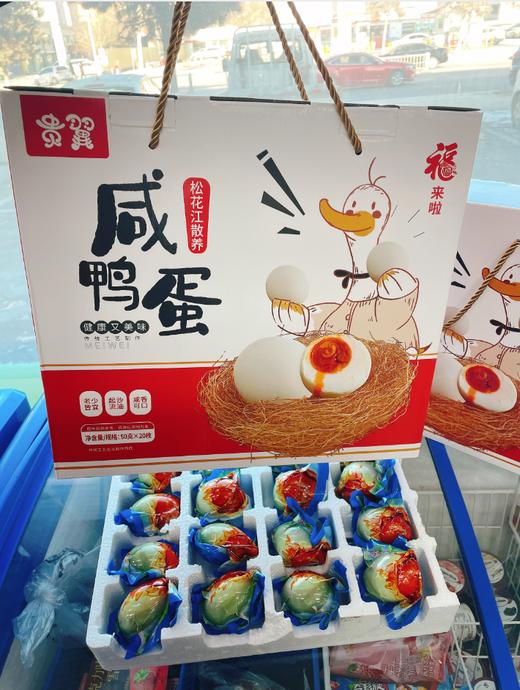 福来啦咸鸭蛋礼盒 商品图4