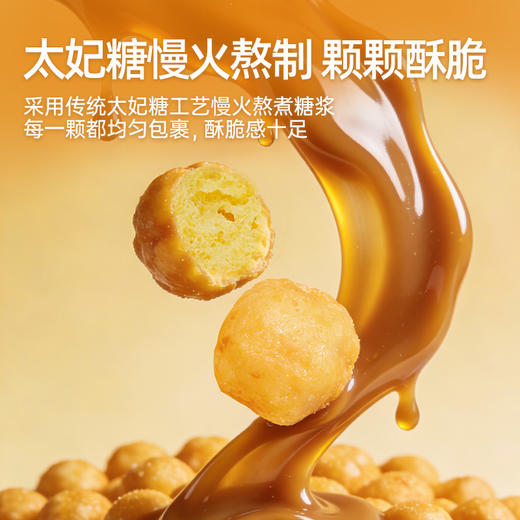 【鲜食新品】黑色经典X几多全黄油玉米球 60g/袋 商品图2