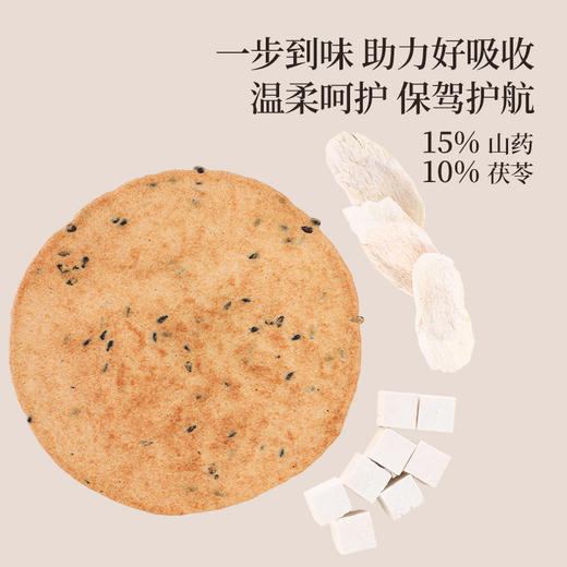 正安 山楂鸡内金茯苓饼 五重润护自然酥香 助力好吸收干饭倍儿棒 健康零食 140g/盒 商品图6