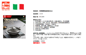 阿鲁福伦专柜特惠（直播下单特惠赠送杯子，颜色随机）